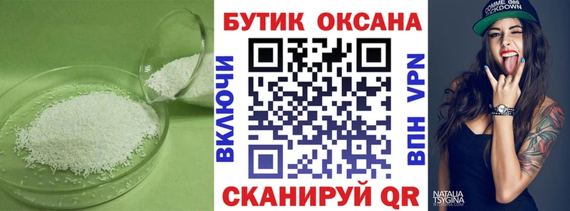 Бутират бутандиол  Менделеевск 