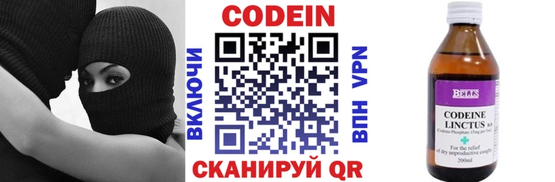 Codein напиток Lean (лин)  цены   Менделеевск 