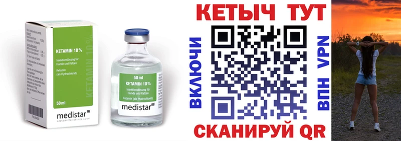 MEGA рабочий сайт  цена наркотик  Менделеевск  КЕТАМИН ketamine 