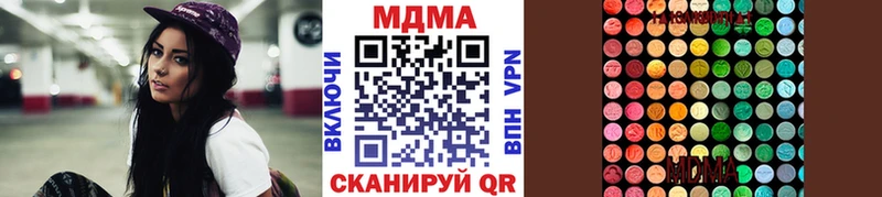 МДМА кристаллы  Менделеевск 