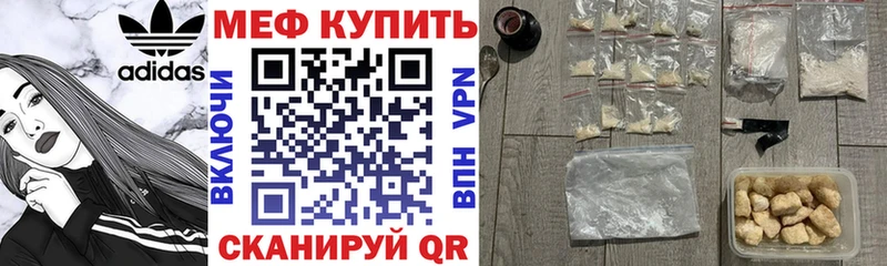 Мефедрон мяу мяу  Менделеевск 
