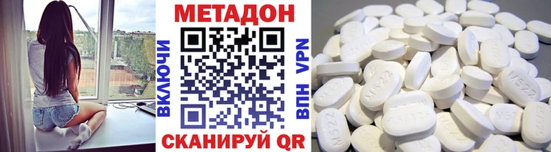 Метадон кристалл  где найти   Менделеевск 