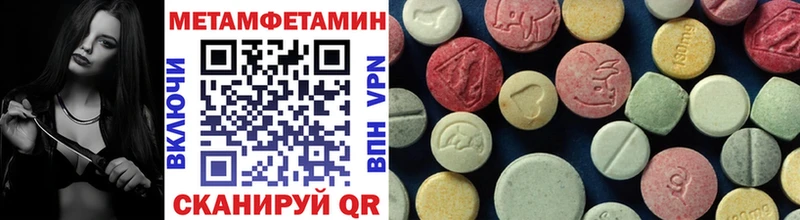 купить наркоту  Менделеевск  МЕТАМФЕТАМИН Methamphetamine 